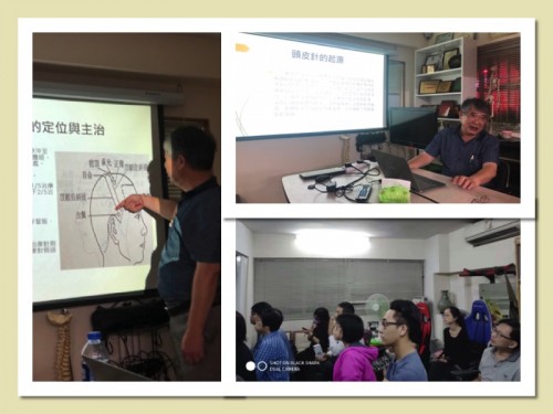 2018年頭皮針講座系列